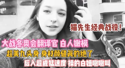 中国大屌后入超威猛操的白妞嗷嗷叫『狠货高科技看简阶』